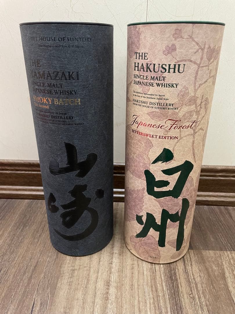 山崎 スモーキーバッチ & 白州 ビタースウィートエディション2本セット