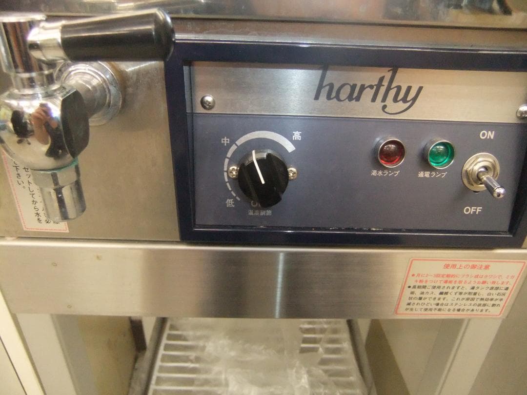 【配送9/15以降】harthy タオルスチーマー　予価3.5万　理容室