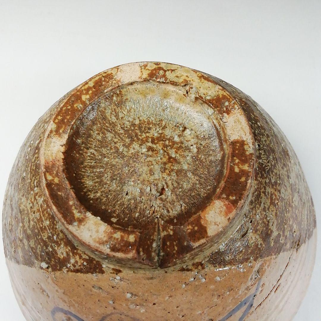 Ｔ８４　茶碗　『伊羅保茶碗』『掛分若松』『西尾香舟造』　共箱　抹茶碗　茶道具