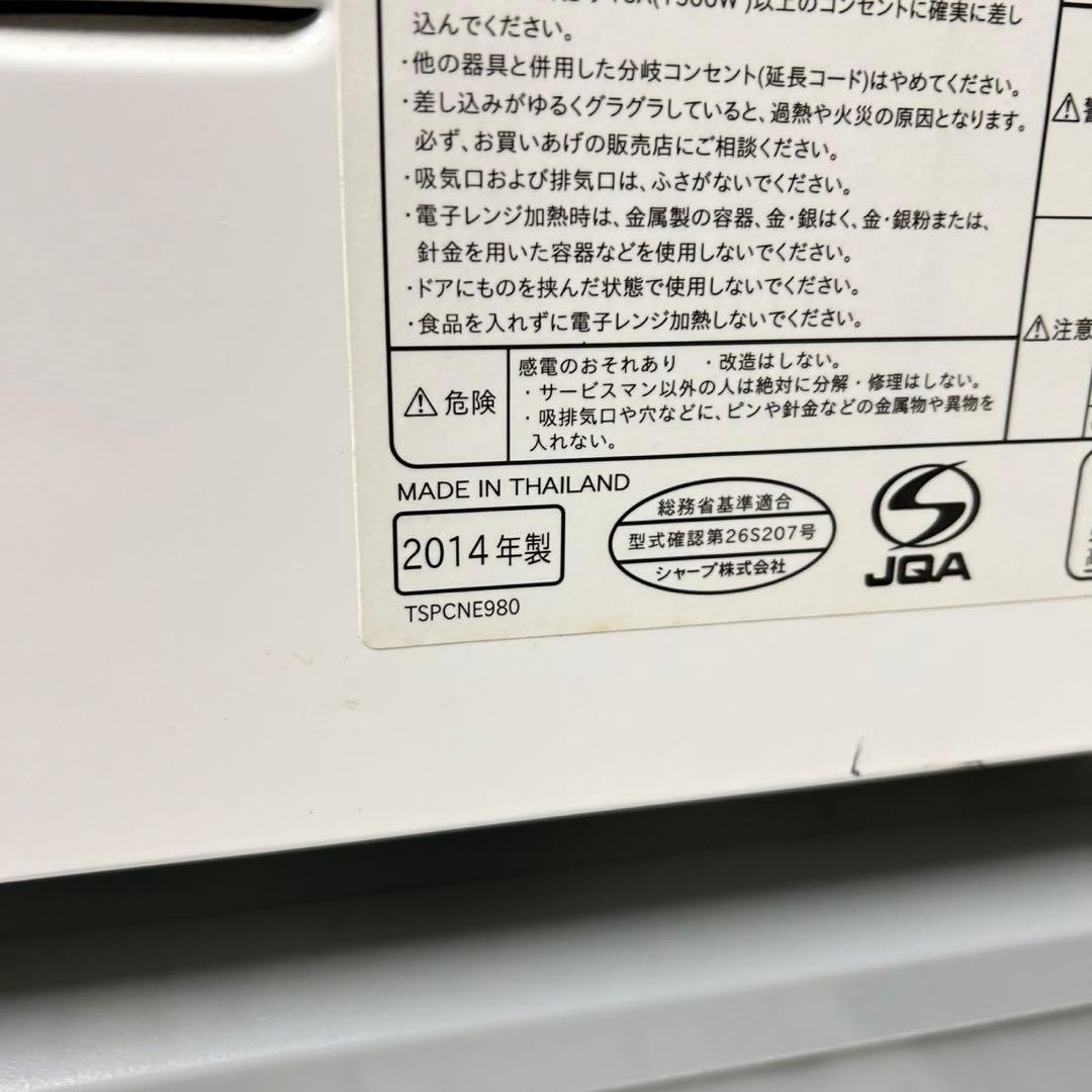 607 SHARP 冷蔵庫　洗濯機　電子レンジ　小型　一人暮らしセット　保証込
