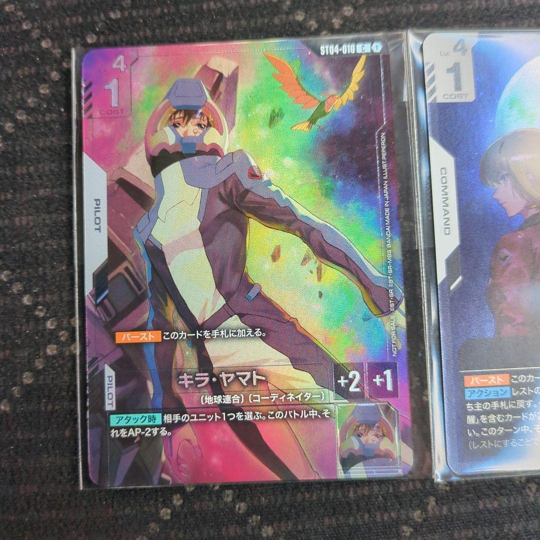 キラ・ヤマト　ガンダムカードゲーム　ニュータイプチャレンジ　プロモ　セット
