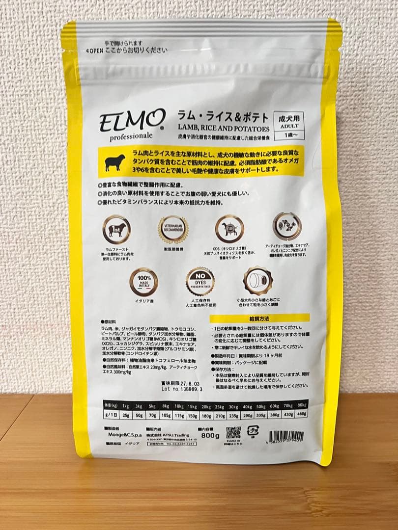 ELMO ラム・ライス＆ポテト 800g 10袋