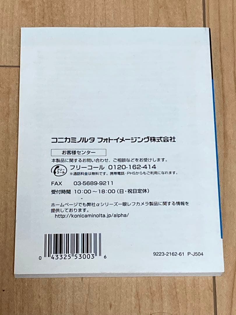MINOLTA α-7 フィルム一眼レフカメラ