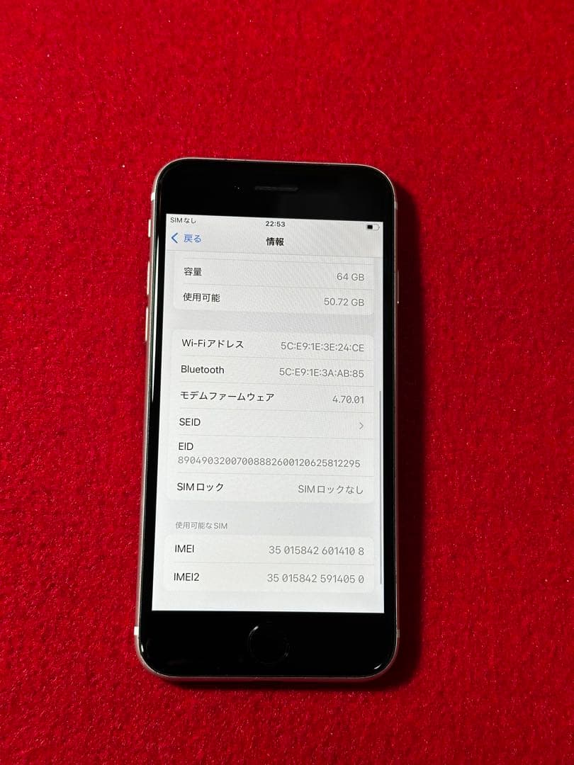【4108】iPhone SE3第3世代スターライト 64GB simフリー