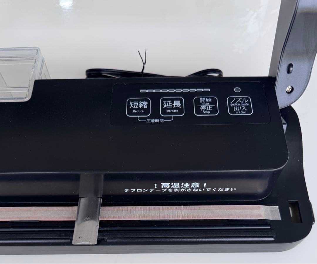 業務用真空パック機フードシールド