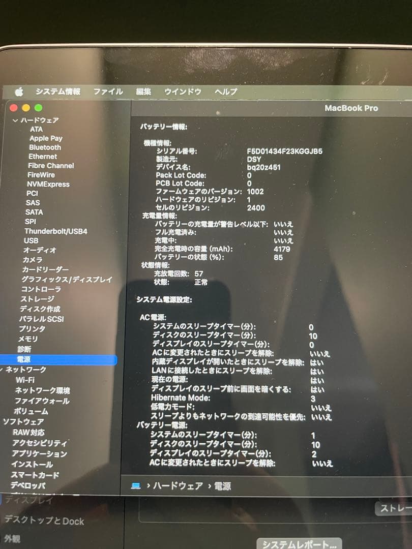 MacBook Pro 13インチ 2020 16GB 512GB