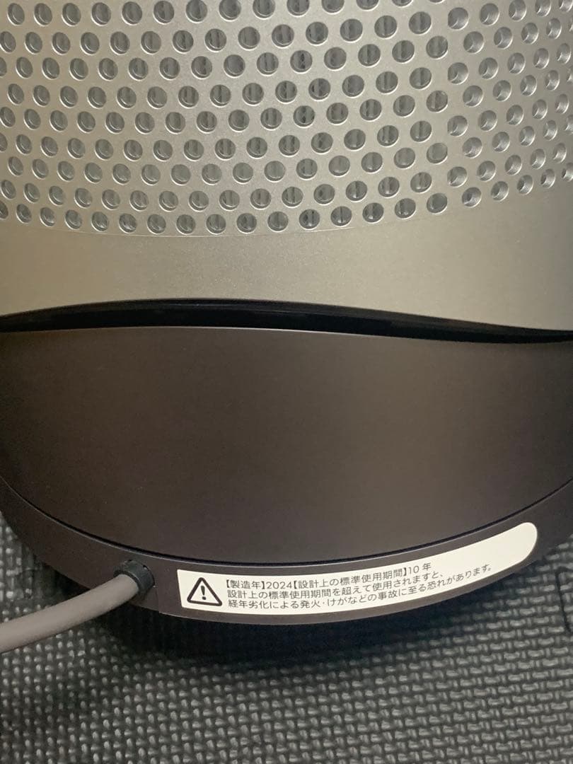dyson 空気清浄機　製造年2024