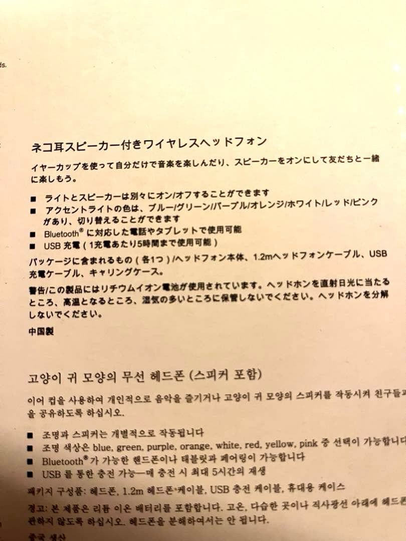 猫耳ヘッドホン 7色切り替え可能
