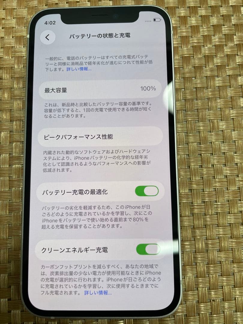 iPhone 12 mini 128 GB ホワイトSIMフリー【3680】