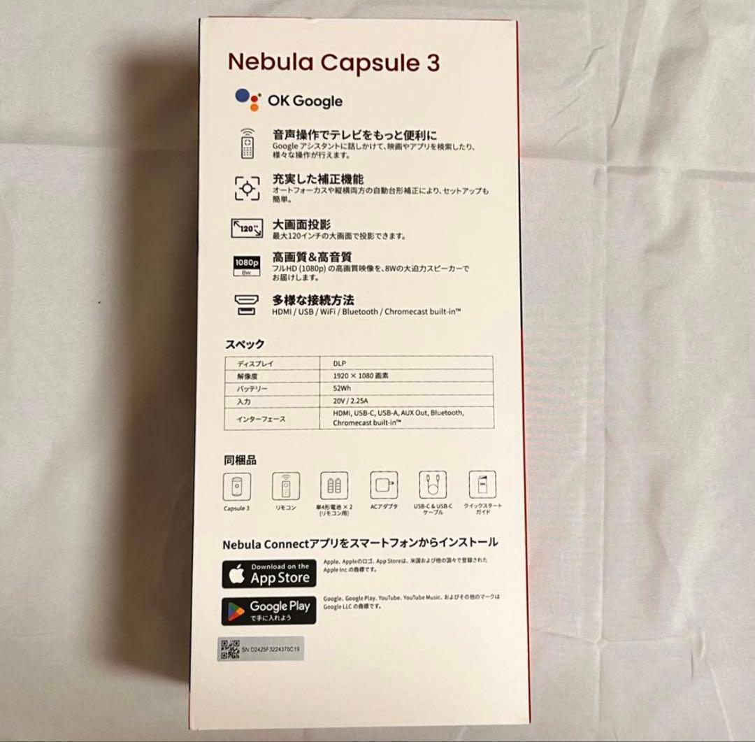 Nebula Capsule 3 プロジェクター【美品】