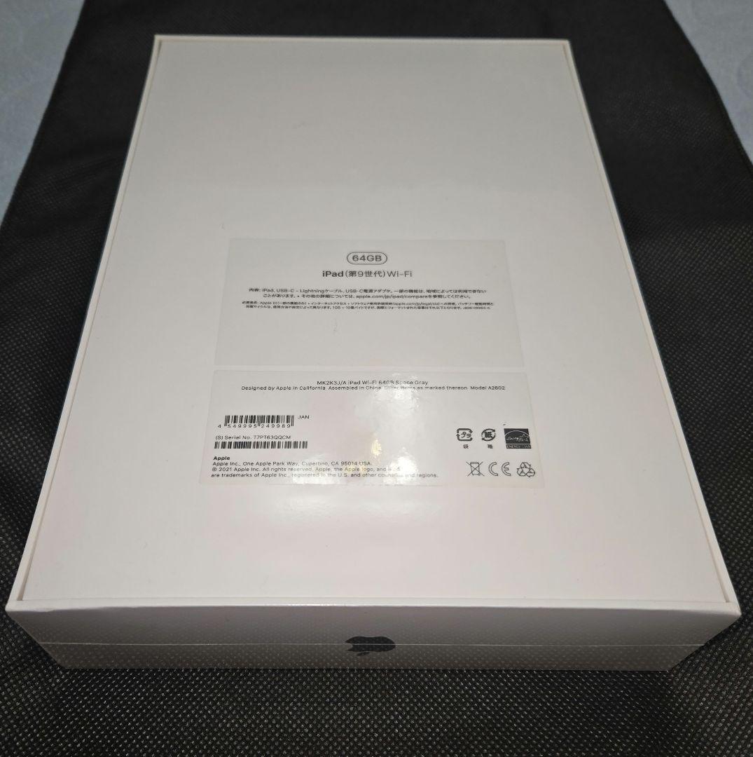 iPad (第9世代)Wi-Fi 64GB スペースグレー※新品未開封、未使用品