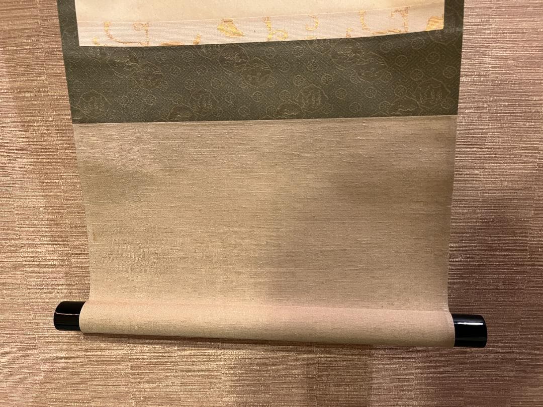 堀内宗完　兼中斎　茶掛軸　閑坐聴松風　茶道具　表千家