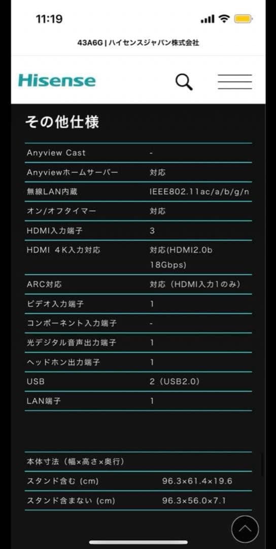 【送料込み】43型 Hisense 4K液晶テレビ