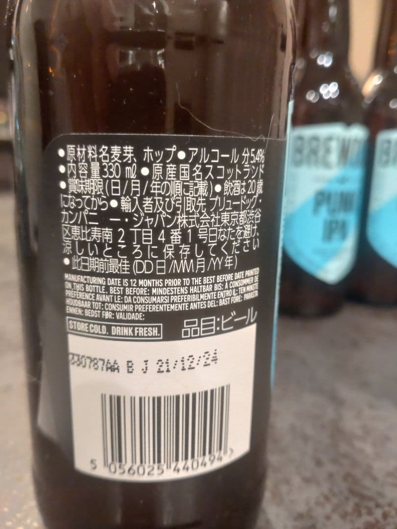 Brewdog PUNK IPA スコットランド製造　330ml ブリュードッグ