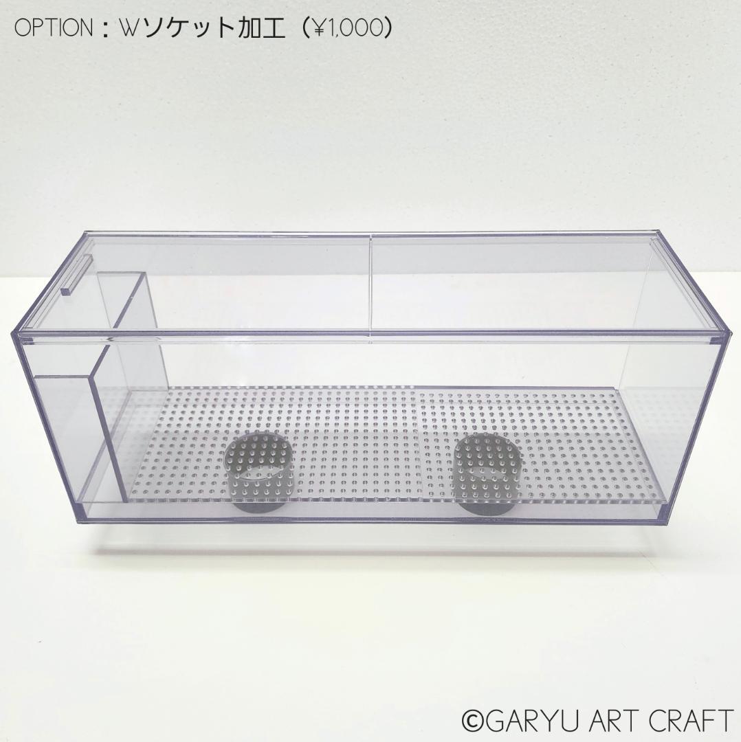 □国産3層式濾過槽□450×300×300h□オーバーフロー水槽用□