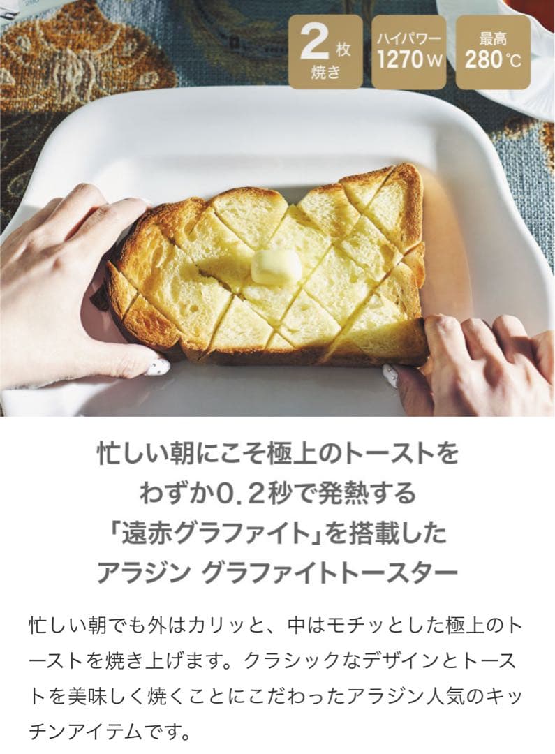 【新品・未開封】アラジン グラファイトトースターブラック 2枚焼き