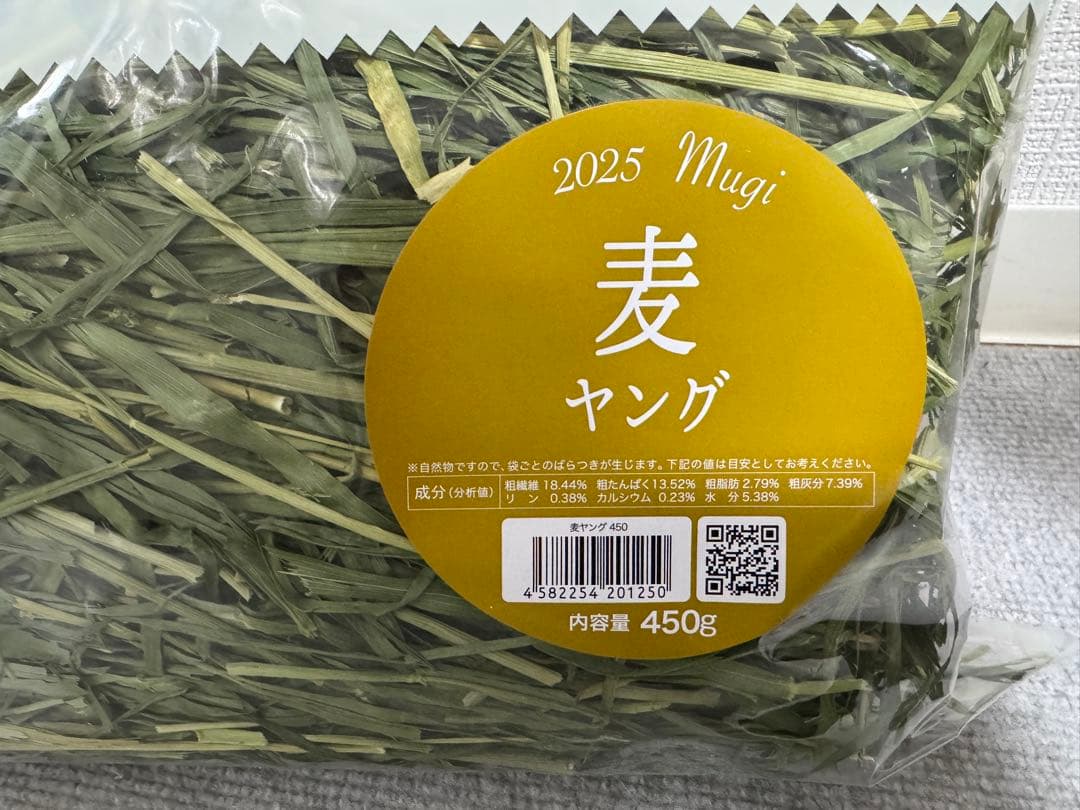 2025ウーリー高原の朝採り牧草　麦450g 3袋セット