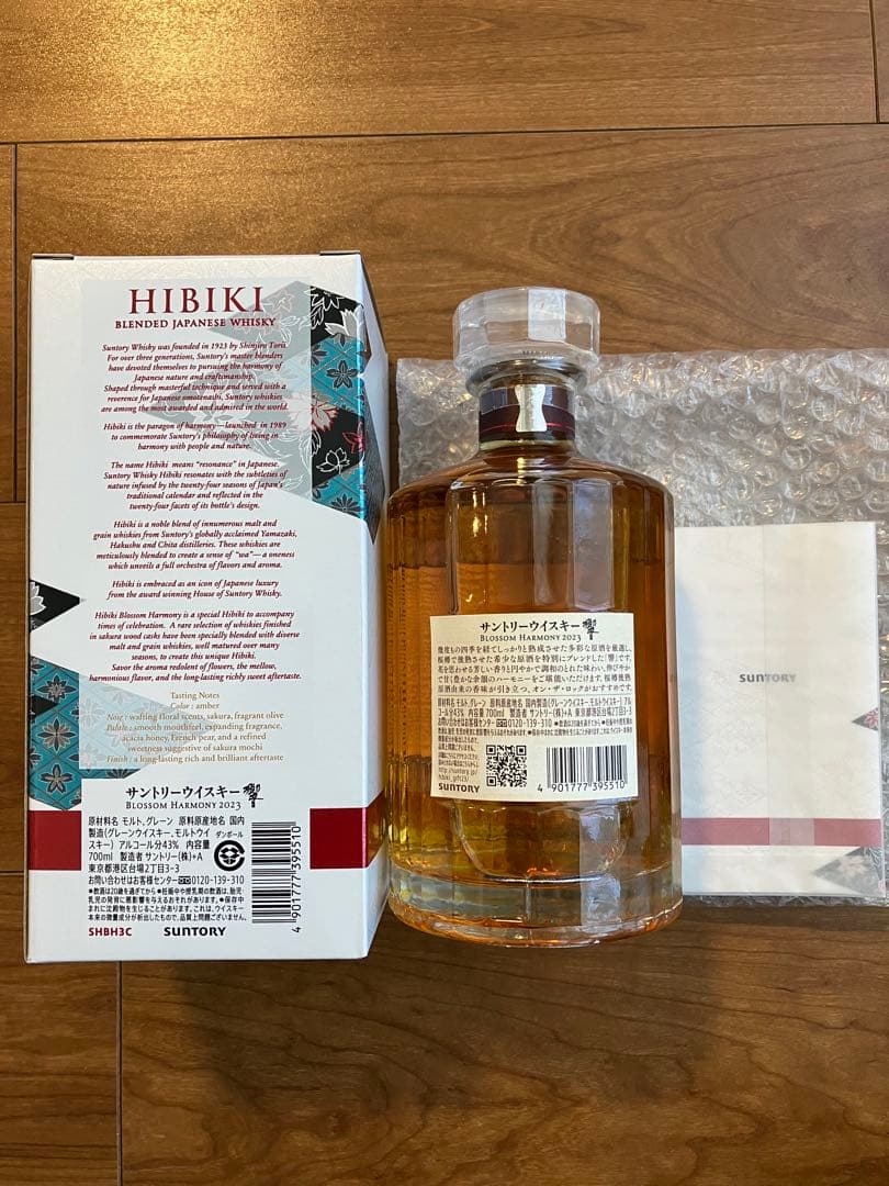 響ブロッサムハーモニー2023