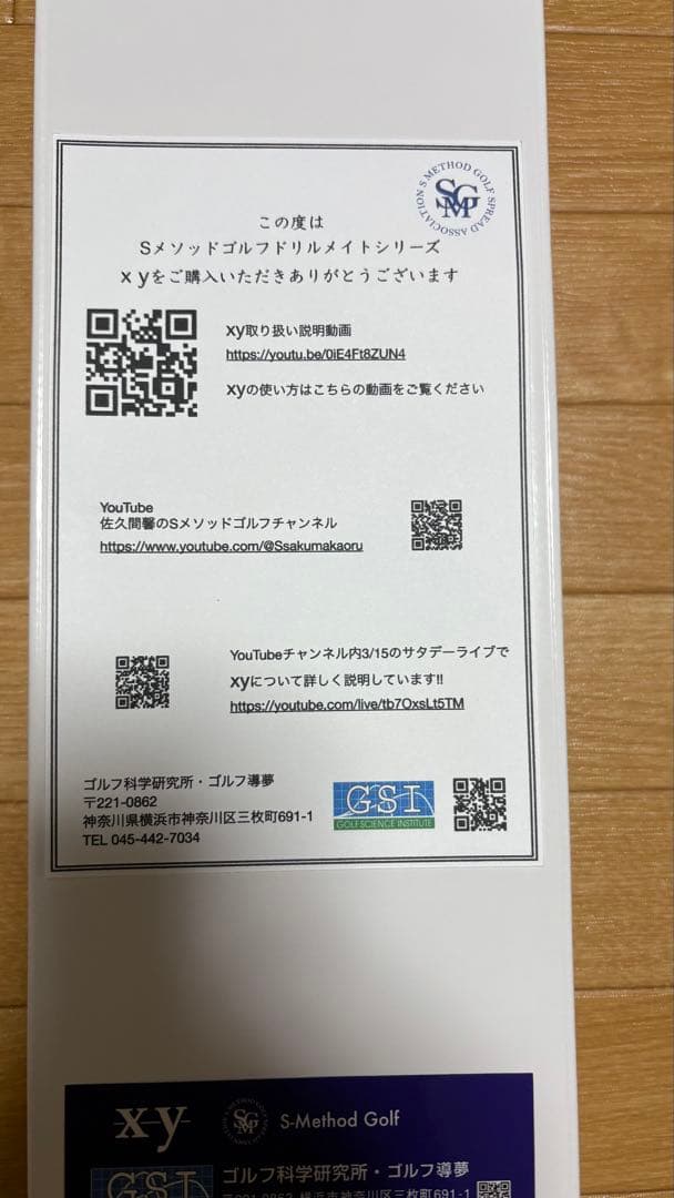 ゴルフ科学研究所　s-MethodGolf xy