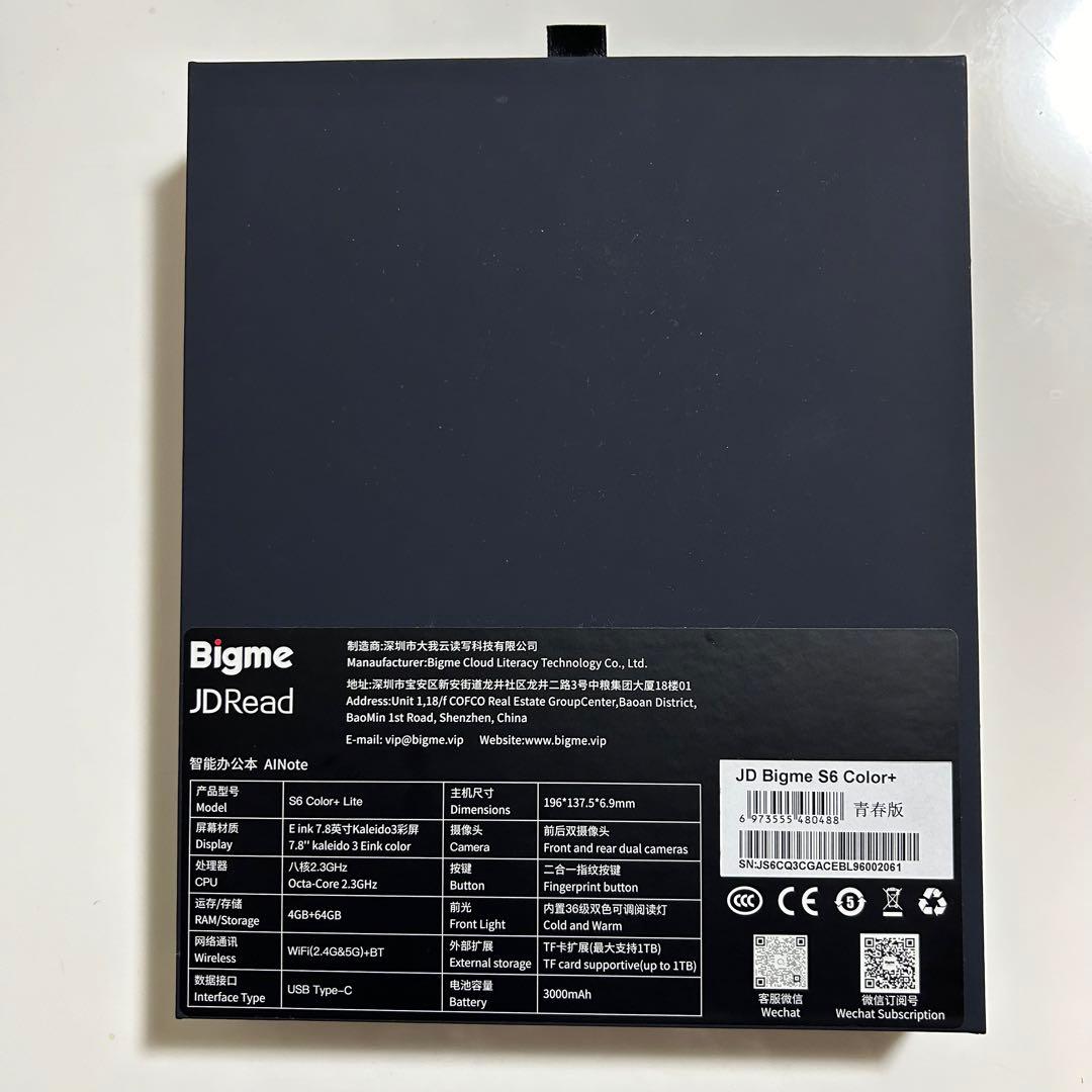 Bigme S6 color +Lite（動作確認済み）