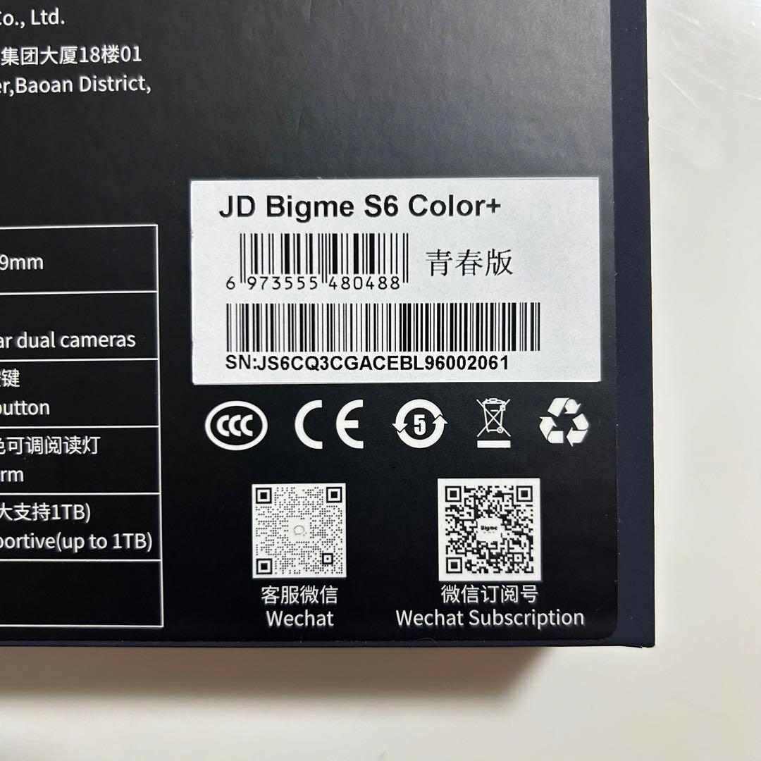 Bigme S6 color +Lite（動作確認済み）