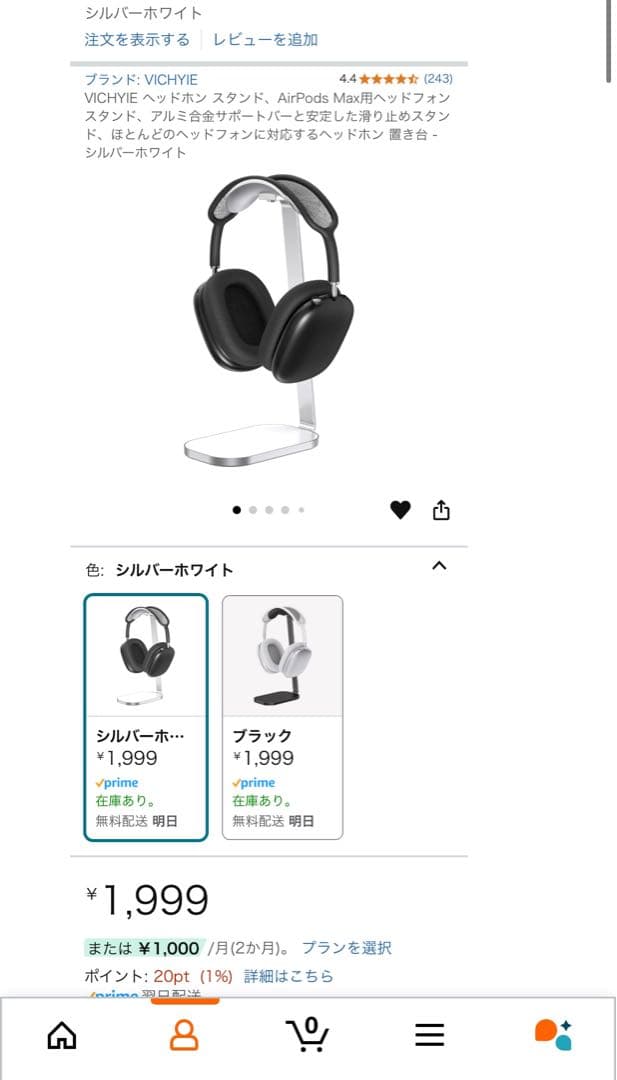 Apple AirPods Max シルバー 本体・スタンド・クリアケース