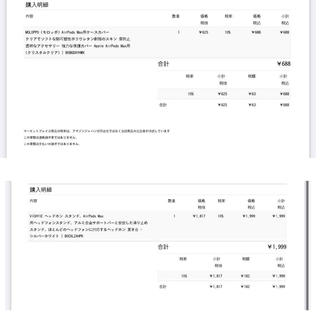 Apple AirPods Max シルバー 本体・スタンド・クリアケース