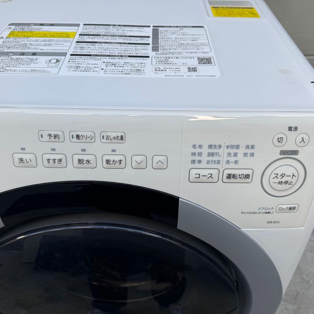 88⭐️2024年製美品★シャープ　ドラム式洗濯機　7KG 熱乾燥　一人暮らし