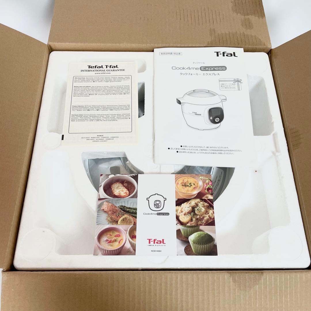 【未使用品】T-FAL クックフォーミーエクスプレス 6L CY8511JP