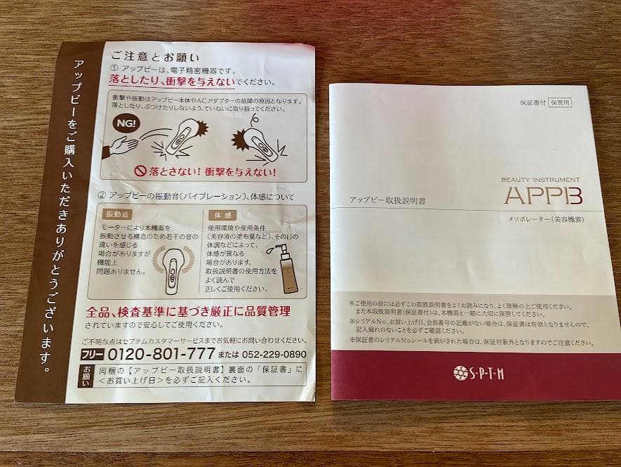 セプテム　アップビー　メソポレーター