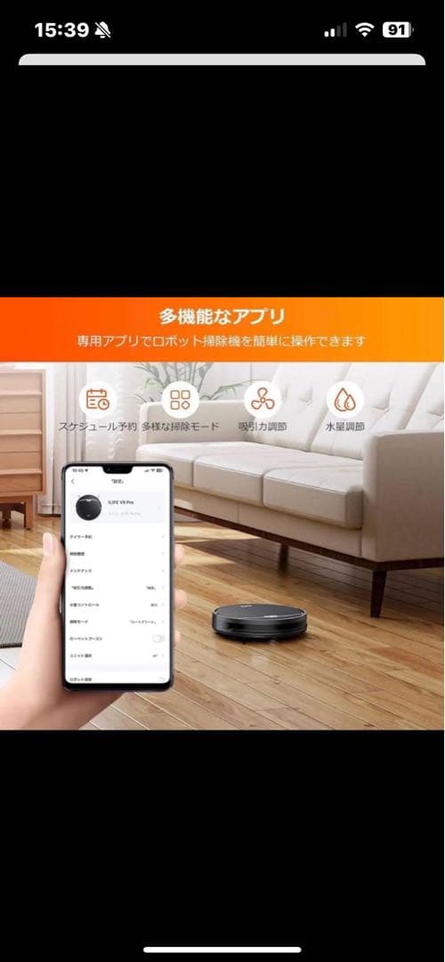 タイムセール❣️ＩＬＩＦＥV9pro ロボット掃除機