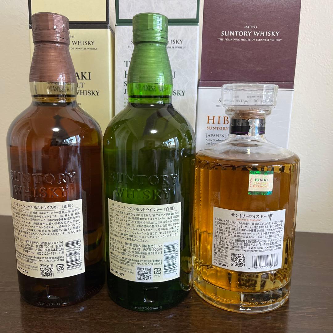 サントリー 山崎 白州 響 シングルモルトウイスキー3本セット箱付