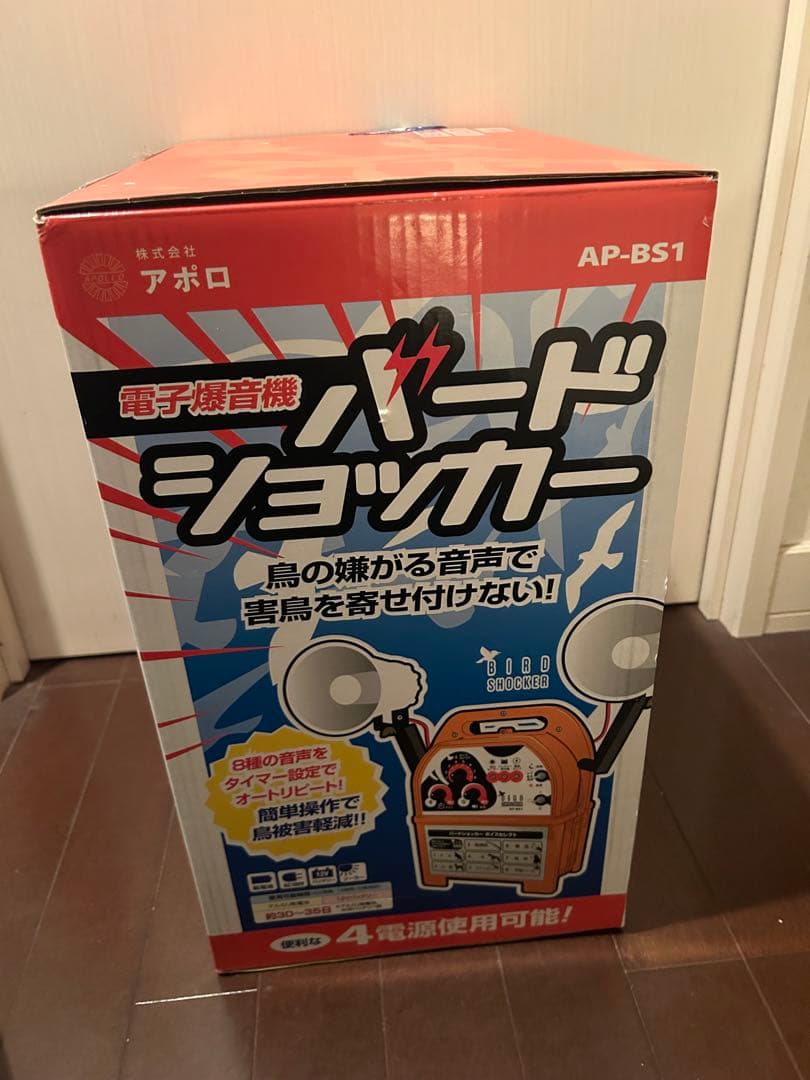 バードショッカー　アポロ　AP-BS1 電子爆音機　鳥獣