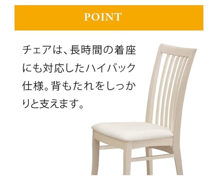 関家具 ダイニングチェア 2脚セット フレームホワイト スペードⅡ つ325