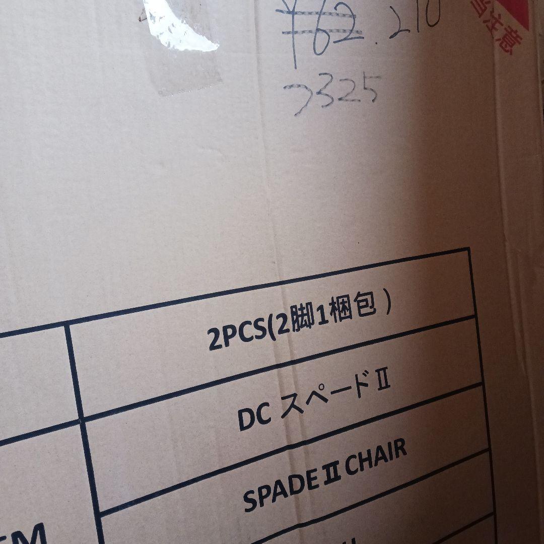 関家具 ダイニングチェア 2脚セット フレームホワイト スペードⅡ つ325