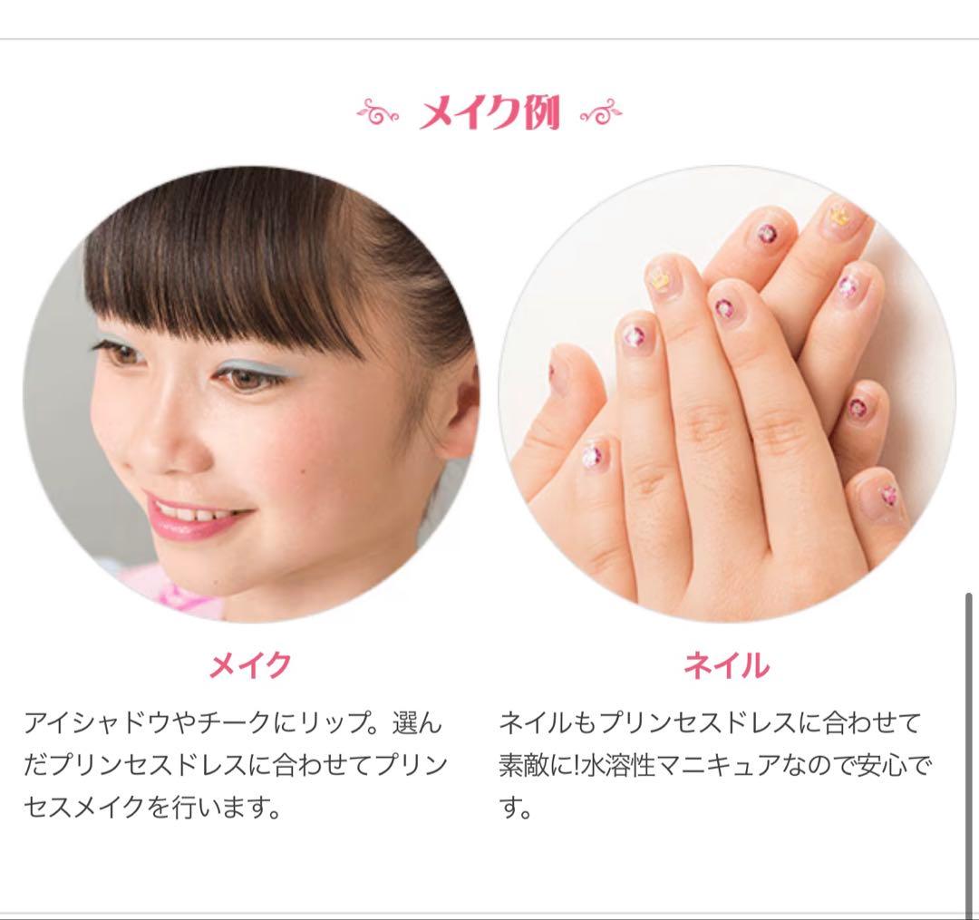 オーロラ ディズニー公式衣装 子供用セット 120