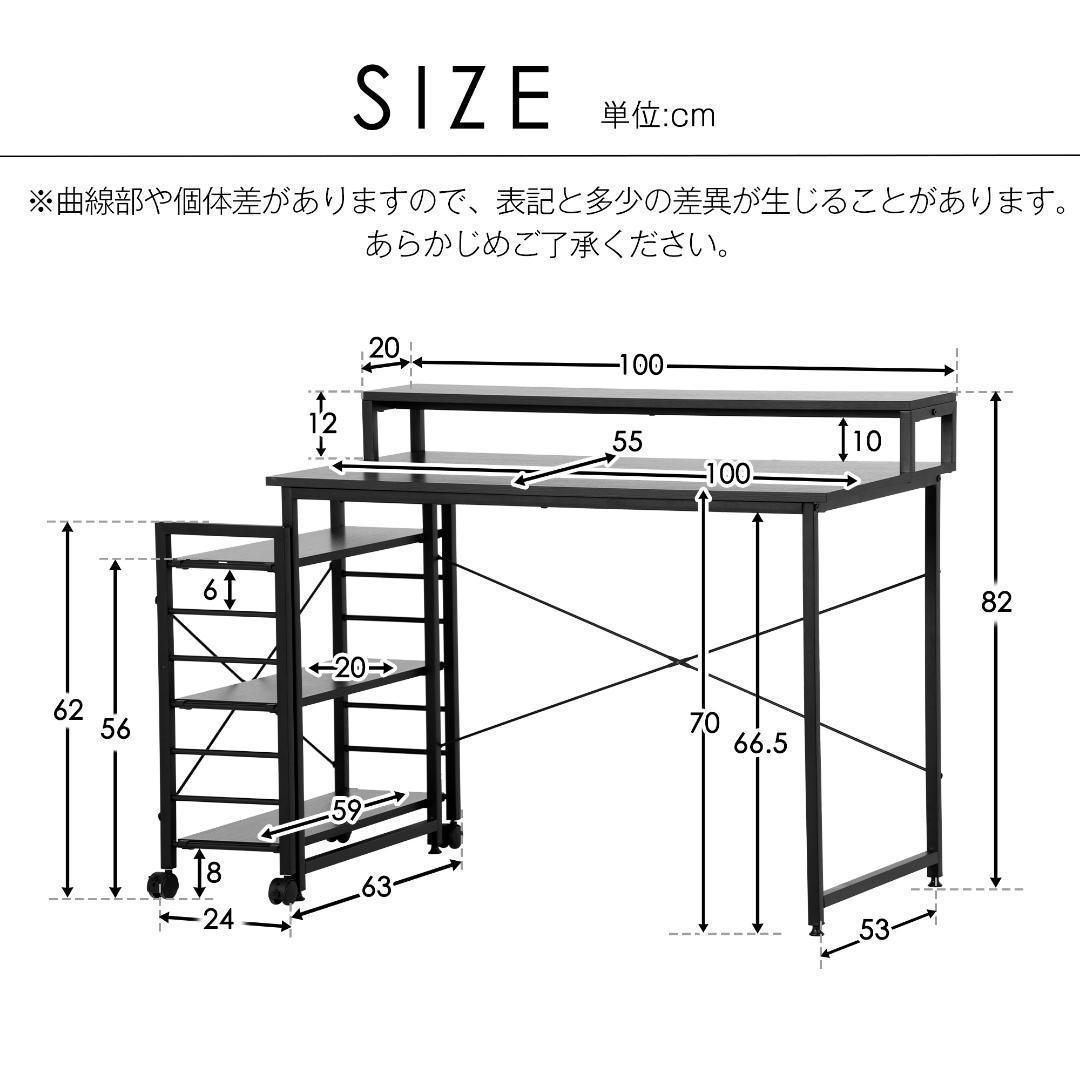 【ブラック】パソコンデスク キャスター付きで移動可能ラック付き デスク