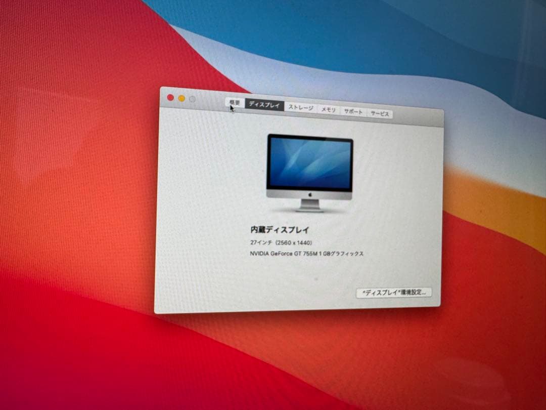 iMac 27インチ Late 2013