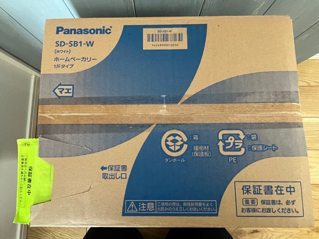 Panasonic ホームベーカリー SD-SB1-W (ホワイト)