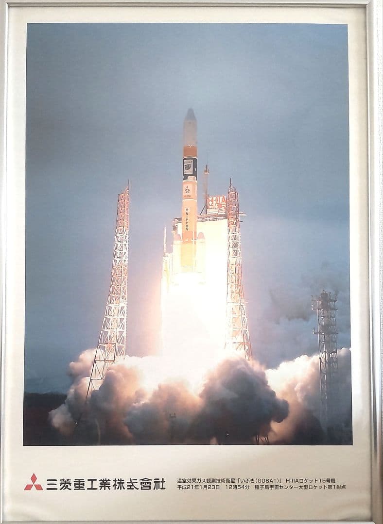 種子島宇宙センター パネル５枚セット