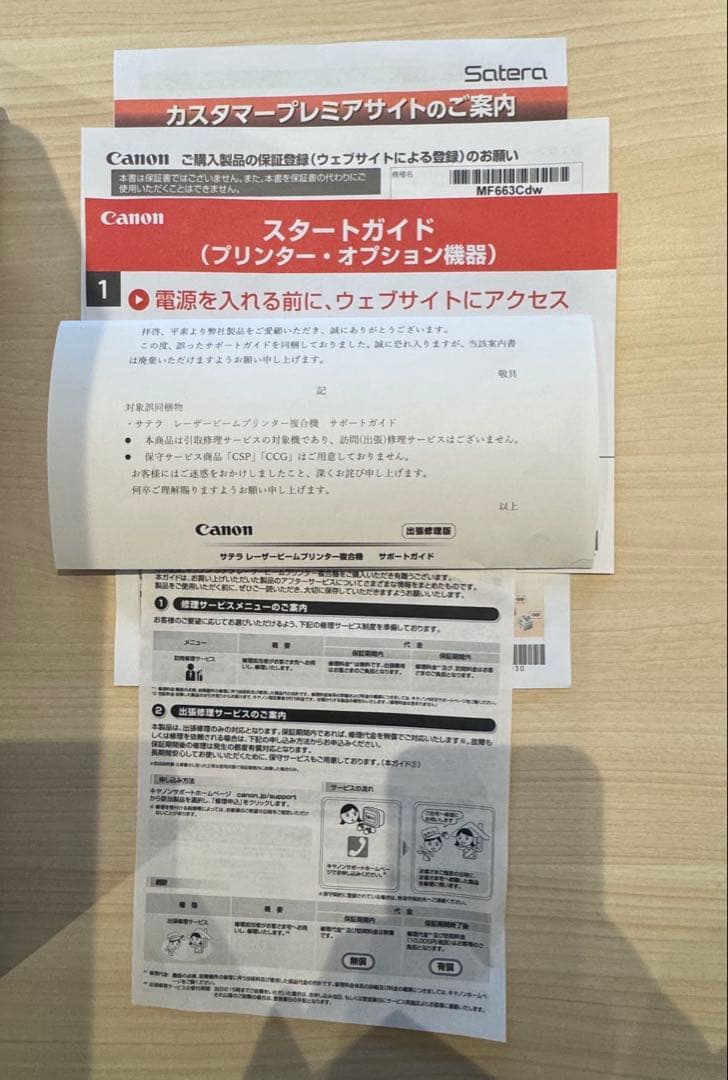 最新　キヤノン カラーレーザビームプリンタ複合機 Satera MF663Cdw