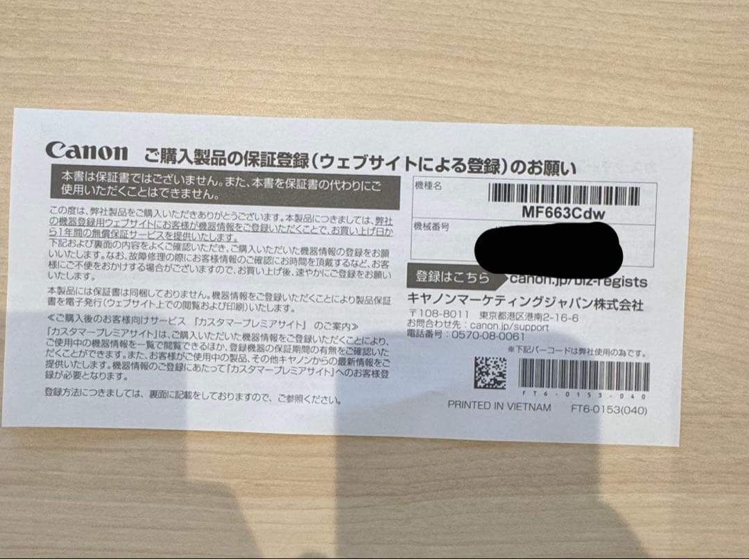 最新　キヤノン カラーレーザビームプリンタ複合機 Satera MF663Cdw