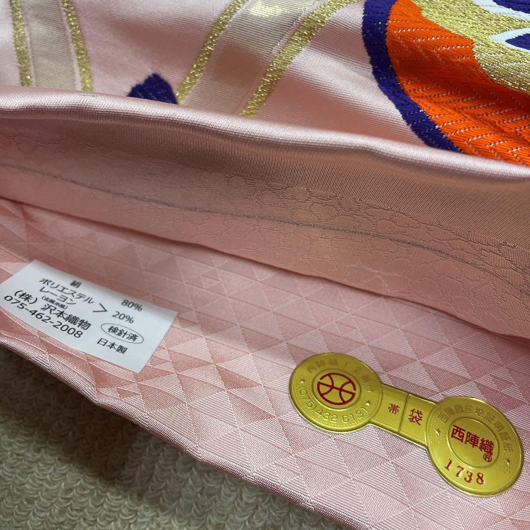 新品 西陣織 七五三 七歳用袋帯 未仕立て お仕立て上がり価格 正絹 祝帯 和装