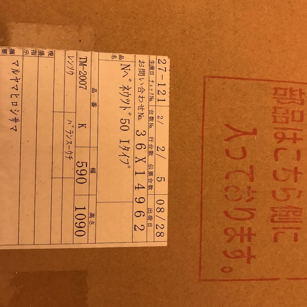 TOSO ウッドブラインド　オフホワイト　Iタイプ　右　590×1090