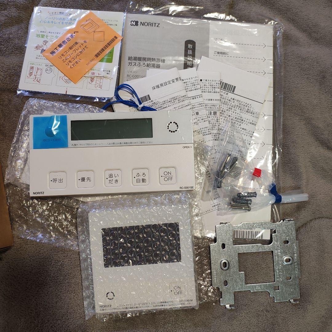 給湯暖房用熱源機　ガスふろ給湯器