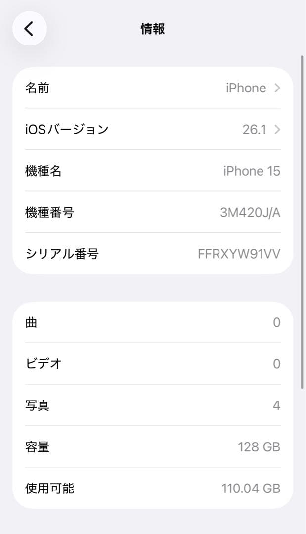✅未使用近い✨iPhone 15 128GB ブルー✨100％