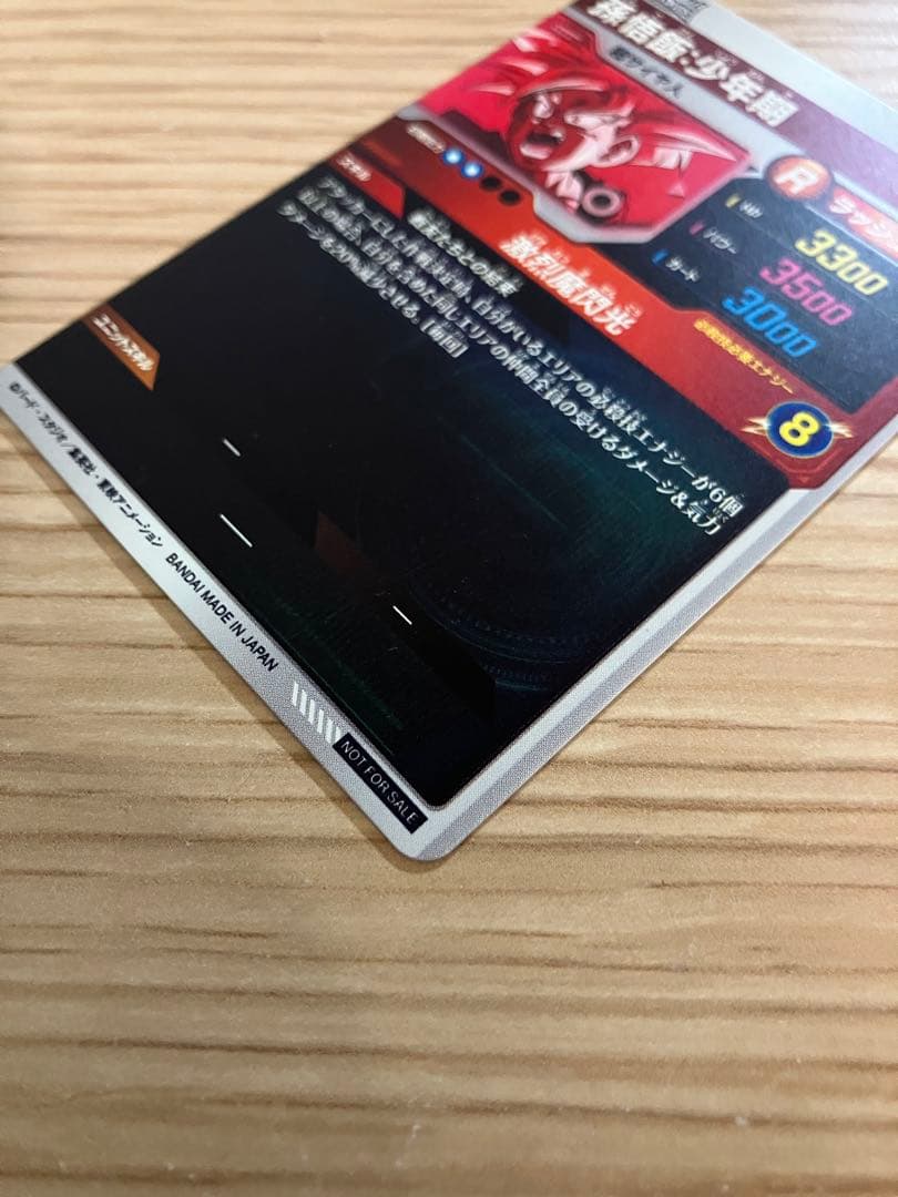 〈美品〉ドラゴンボールスーパーダイバーズ　大会カード　孫悟飯:少年期　パラレル