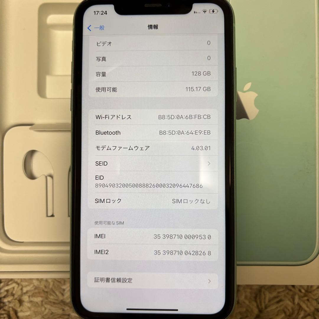 【値下げ】Apple iPhone 11 グリーン 128GB 美品