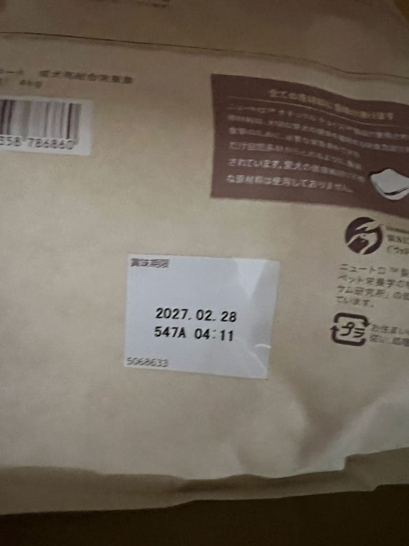 Nutro ナチュラルチョイス 全犬種用 減量用 成犬用 ラム&玄米 4kg×2