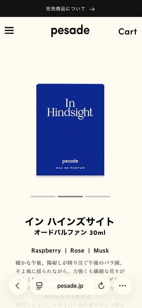 In Hindsight オードパルファン 30ml